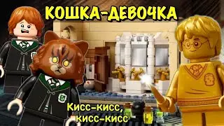 LEGO Гарри Поттер: Ошибка с оборотным зельем 76386 [ОБЗОР] Harry Potter Лего