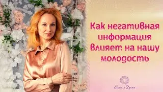 Как не накапливать негативную энергию