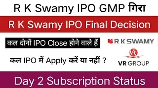 R K Swamy IPO | R K Swamy IPO GMP | R K Swamy IPO Apply Or Not ? V R Infraspace IPO |