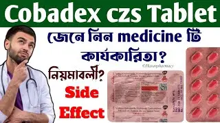 cobadex czs কিসের ওষুধ?Cobadex czs use in bengali|cobadex czs tablet|Cobadex czs|Vitamin capsule