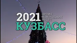 Новогоднее оформление 2021