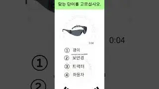 Eps topik test Korea 2024 | important question | Korean language exam #eps #koreanlanguage #shorts
