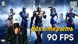 PUBG MOBILE GFX TOOL В 90FPS! БЕЗ ФРИЗОВ И ЛАГОВ