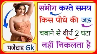 Gk questions and answers | Lucent Gk | Ias Gk Questions | Gk in hindi |Gk | Gk Questions | Gk Quiz