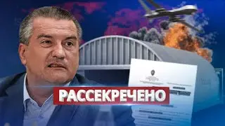 Слили все военные объекты Крыма / Ну и новости!