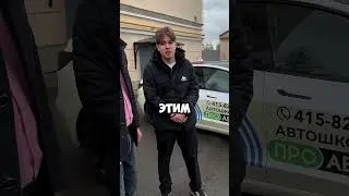 Сдал экзамен в ГАИ РЕАКЦИЯ