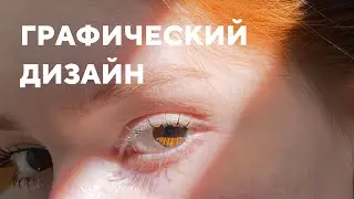 ГДЕ Я УЧУСЬ? [влог + интервью]