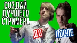 Обзор Streamer's Life игра за стримера