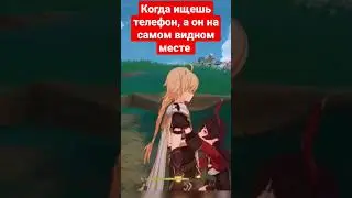 Итер и Эмбер развлекаются