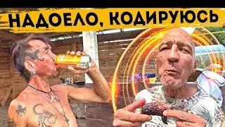 ТРЕЗВЫЙ ДОМ ДУРАКОВ / СЕРЫЙ ПОТЕРЯЛ ЗУБ / СТРИЖКА ДЛЯ БРИГАДЫ / ГОТОВИМ ИНДЕЙКУ | Перезалив