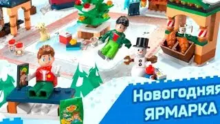 обзор магнитополис 2 новогодняя ярмарка, с фигуркой влада а4