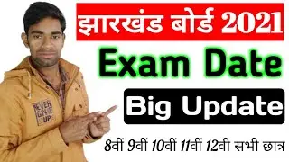 Jac board 10th 12th exam date 2021, jac board exam date 2021, jac board exam 2021,