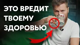 Главный фактор, который вредит твоему здоровью