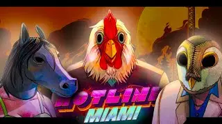 Hotline Miami.. Флексим, отдыхаем, убивaем [стрим2]