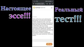 Как выглядит НАСТОЯЩЕЕ ЭССЕ ДУОЛИНГО на 95 баллов по Duolingo Production? + анализ ошибок!