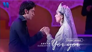 Anvar Sanayev - Yor-yor | Анвар Санаев - Ёр-ёр (consert version)