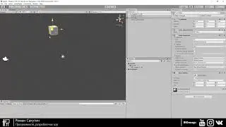 9.Unity для начинающих - Работа с объектами - перемещение, вращение, и масштабирование