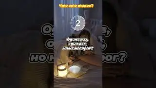 😂ВЕСЕЛАЯ ЛОГИЧЕСКАЯ ЗАГАДКА ДЛЯ ДЕТЕЙ 😂