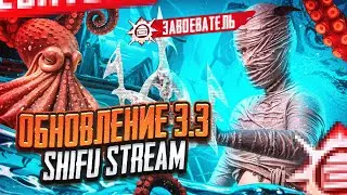 🔥КИБЕРСПОРСТМЕН ПРОТИВ ПАБЛИКА С ВЕБКОЙ🔥| SHIFU ИГРАЕТ ПОСЛЕ ТУРНИРА НА 4000$