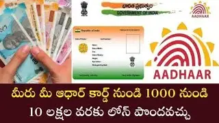 How Get 10 Lakhs Personal Loan Using Adhaar 