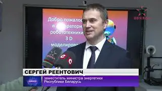 В новополоцком ДДМ открыли новую лабораторию 3D-моделирования и программирования.