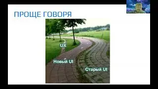 Геймдизайн.  UI и UX через призму геймдизайна от 11 мая 2023