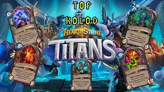 Hearthstone - Титаны ТОП КОЛОД