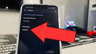 Как включить английский язык на клавиатуре телефона? Добавить или поменять язык на Андройде!