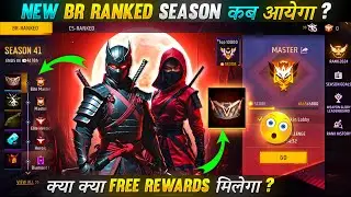 NEXT RANK SEASON REWARDS FREE FIRE | NEXT RANK TOKEN BUNDLE | NEXT RANK SEASON IN FREE FIRE