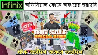 infinix mobile phone price in Bangladesh 2024 🔥 infinix smartphone price in BD🔥 new smartphone price