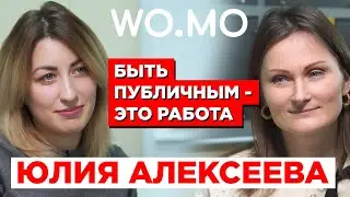 Об элитных путешествиях, мышлении предпринимателя и суперспособностях. Юлия Алексеева. ZABUGOR/ WOMO