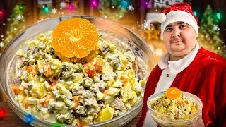 Запеченный салат Оливье  с телятиной. Вкуснее вы не пробовали!