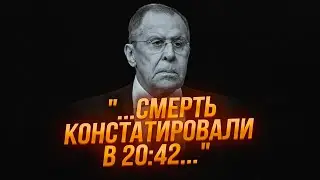 ⚡️⚡️В ЭТИ МИНУТЫ! Появилось ПОСЛЕДНЕЕ ВИДЕО живого ЛАВРОВА! Путин собрал СОВБЕЗ!МИД ХРАНИТ МОЛЧАНИЕ!