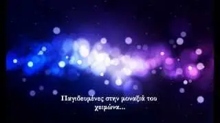 Dima Bilan - Холодные огни [Greek Translation]