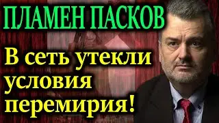 ПЛАМЕН ПАСКОВ. Сделка Виктора Орбана с Йенсом Столтенбергом