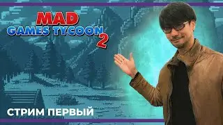 Создаем 