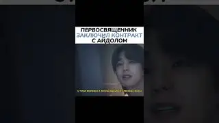 Интересная начало👀