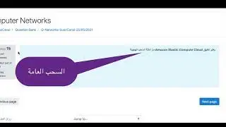 امتحان  الشبكاتnetwork النموذج الثاني