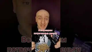 Как вернуть деньги за купленное приложение на айфоне 