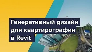 Вебинар 