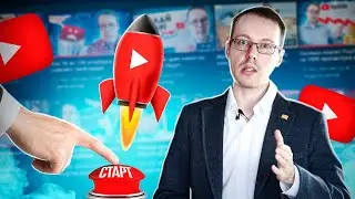 Как создать канал на YouTube в 2023 году (инструкция от А до Я для новичков)