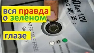 Аккумуляторный встроенный индикатор заряда. Почему ему нельзя верить, и что он всё таки показывает