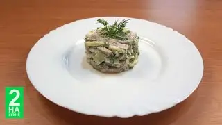 САЛАТ НА ПРАЗДНИЧНЫЙ СТОЛ. САЛАТ С ГОВЯЖЬИМ ЯЗЫКОМ | SALAD ON THE HOLIDAY TABLE. BEEF TONGUE SALAD