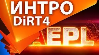 How to make After Effects intro like DiRT 4 style. Part 1