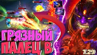 ГРЯЗНЫЙ ПАЛЕЦ В БУСТЕРА! ЛИОН ИМБА ПАТЧА | LION 7.29 DOTA 2