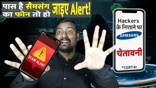 𝗚𝗼𝘃𝘁 𝗶𝘀𝘀𝘂𝗲𝘀 𝗵𝗶𝗴𝗵-𝗿𝗶𝘀𝗸 𝗮𝗹𝗲𝗿𝘁 𝗳𝗼𝗿 𝗦𝗮𝗺𝘀𝘂𝗻𝗴 𝗺𝗼𝗯𝗶𝗹𝗲 𝗽𝗵𝗼𝗻𝗲 𝘂𝘀𝗲𝗿𝘀 | 𝗛𝗼𝘄 𝗧𝗼 𝗦𝗮𝗳𝗲 𝗙𝗿𝗼𝗺 𝗛𝗮𝗰𝗸𝗲𝗿𝘀