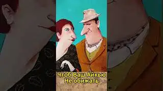 Та Самая... 