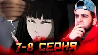Смотрим Дороро 7-8 серия | Реакция на аниме