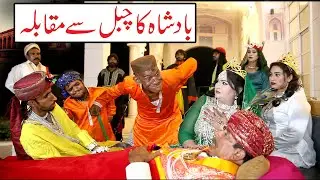 Noor Nazeer Badshah Ka Muqabla Short Story Comedy Funny Video | Short Love Story | You Tv HD 2024