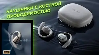 Вы НЕ поверите, как звучат эти БЕСПРОВОДНЫЕ наушники Sanag C16S! 🎧🔥